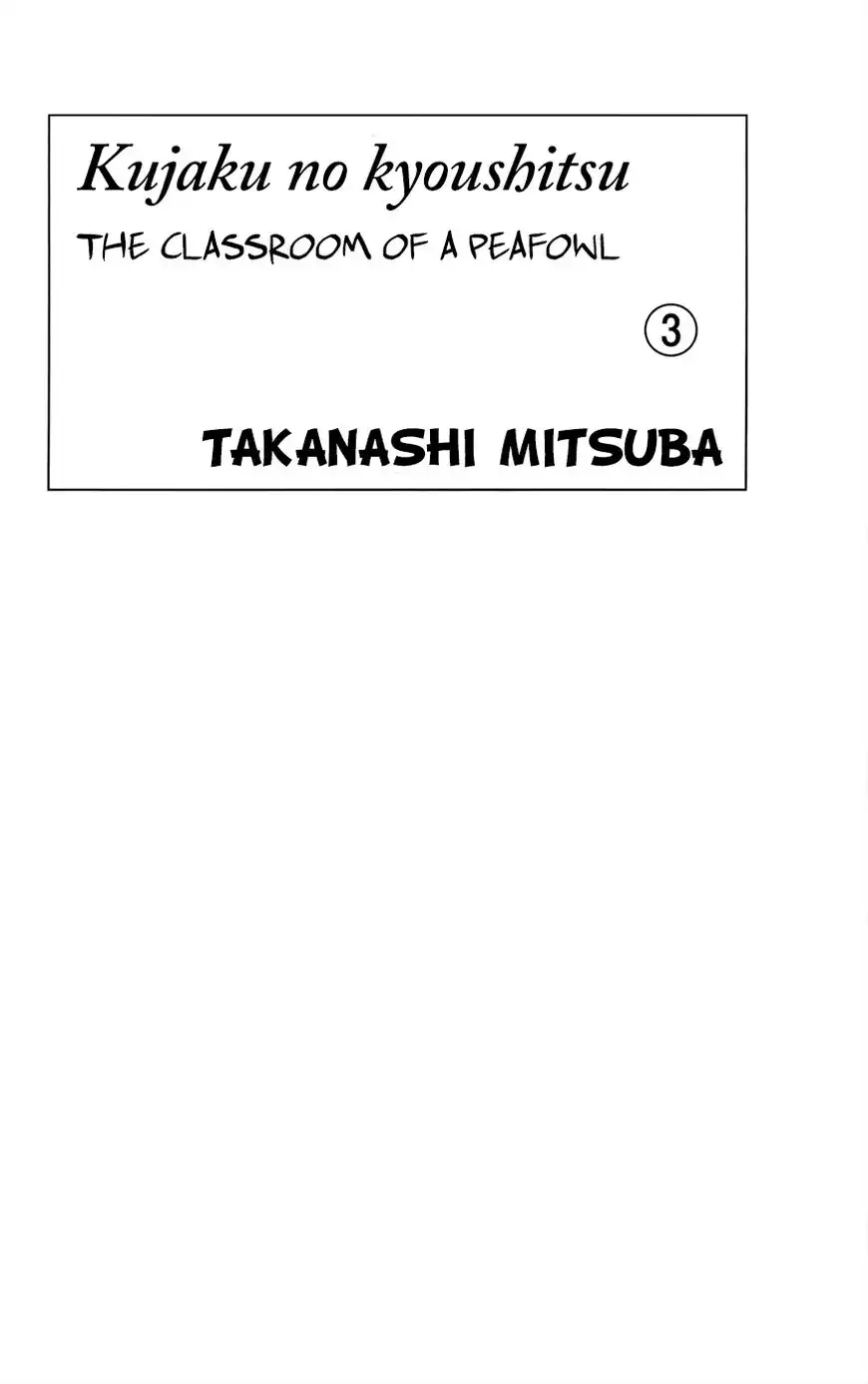 Kujaku no Kyoushitsu Chapter 8 3